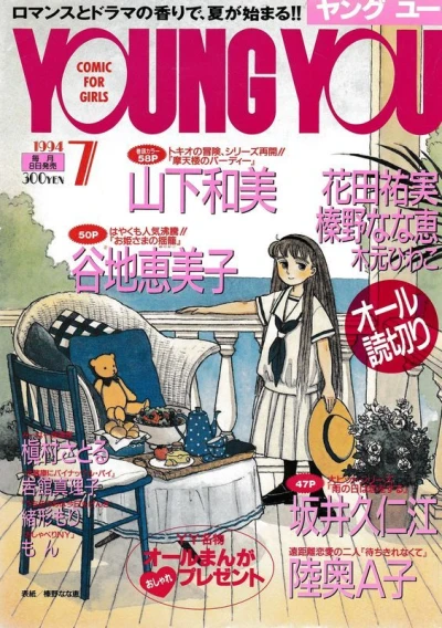 Cover of Volume #199407
