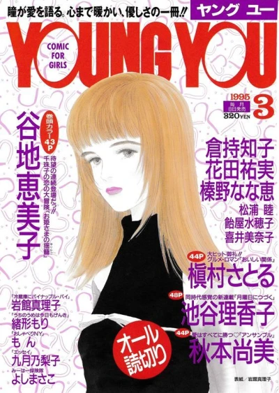 Cover of Volume #199503