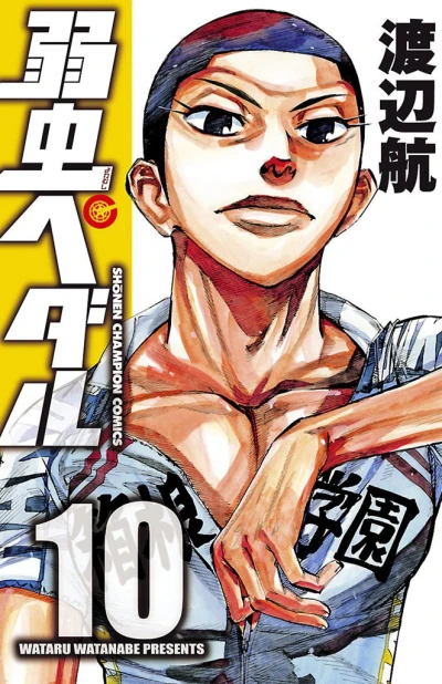 Cover of Vol. 10