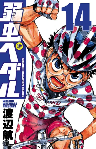 Cover of Vol. 14
