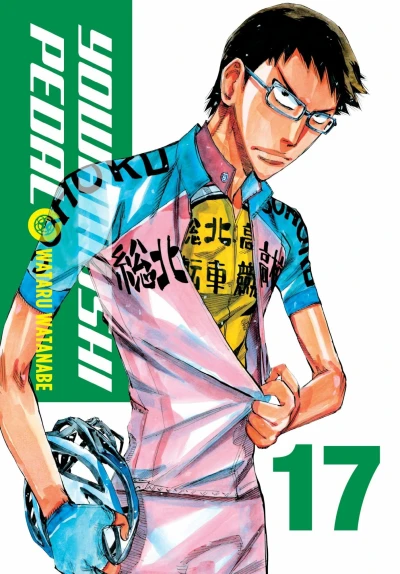 Cover of Vol. 17