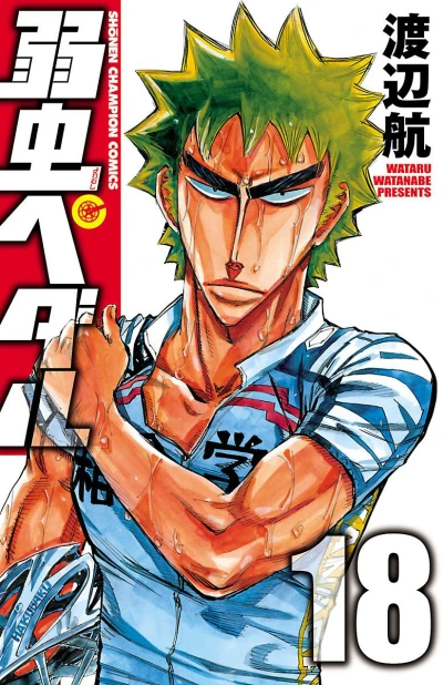 Cover of Vol. 18