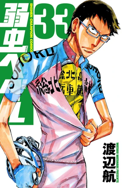 Cover of Vol. 33