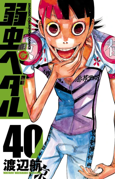 Cover of Vol. 40