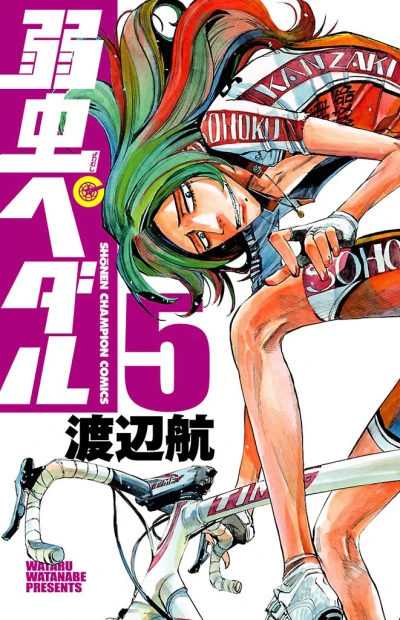 Cover of Vol. 5