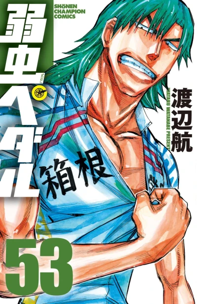 Cover of Vol. 53