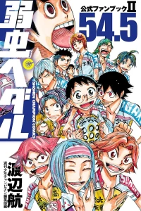 Kōshiki Fanbook II 54.5