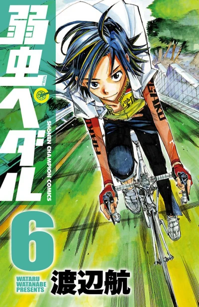 Cover of Vol. 6
