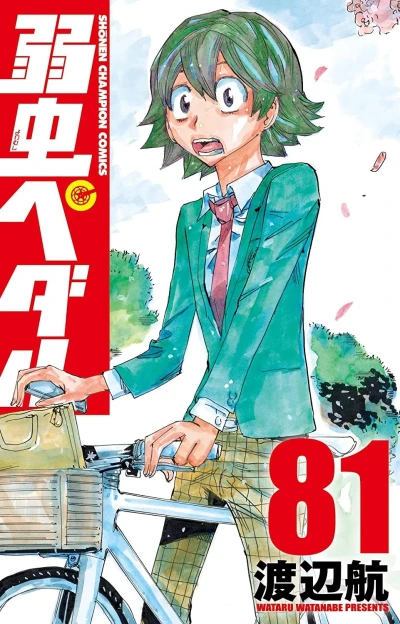 Cover of Vol. 81