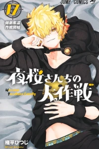 Kyōdai Dakkan Sakusen Kaishi