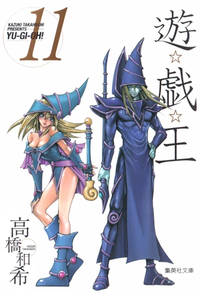 Cover of Vol. 11