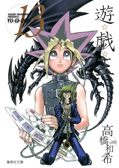 Cover of Vol. 13