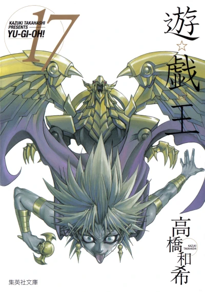 Cover of Vol. 17