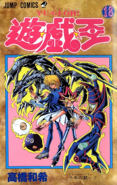 Cover of Millenium Battle!!