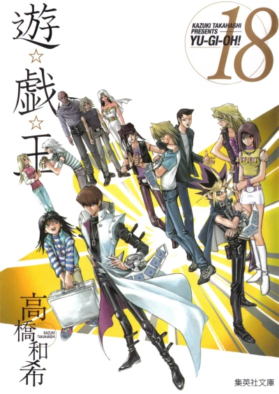 Cover of Vol. 18