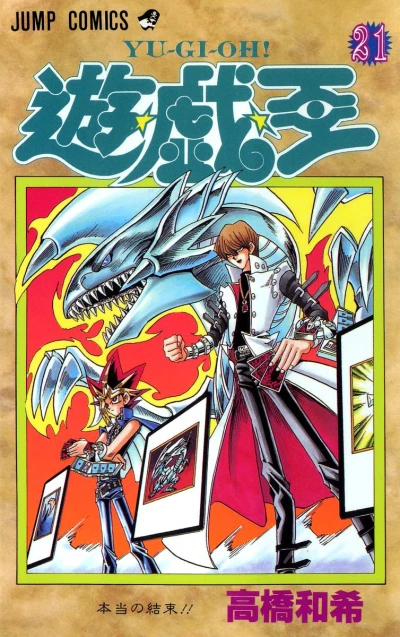 Cover of Hontō no Kessoku!!