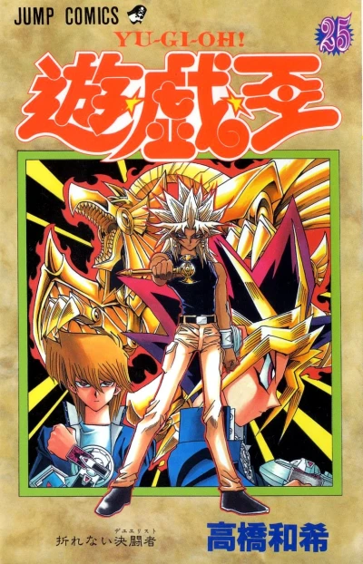 Cover of Orenai Duelist