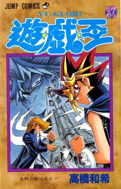 Cover of Kessen no Hihanoboru!!