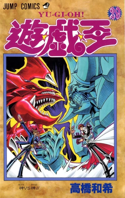 Cover of Osiris vs Obelisk!!