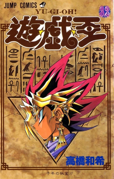 Cover of Sennen no Hihō!!