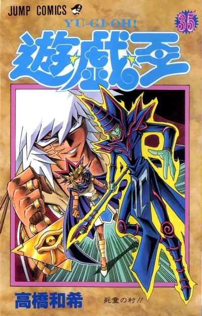 Cover of Shiryō no Mura!!