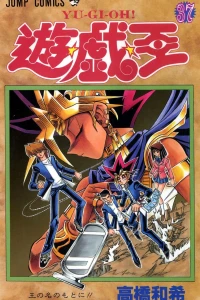 Ō no Na no Moto ni!!