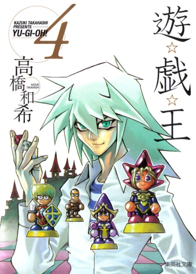 Cover of Vol. 4