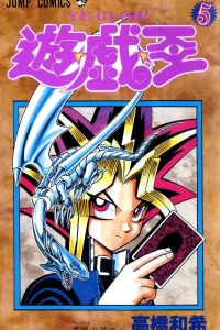 Blue Eyes no Kyōfu!!