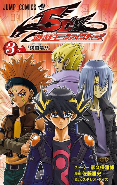 Cover of Vol. 3