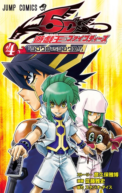 Cover of Vol. 4