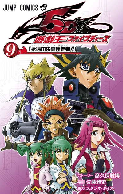 Cover of Vol. 9