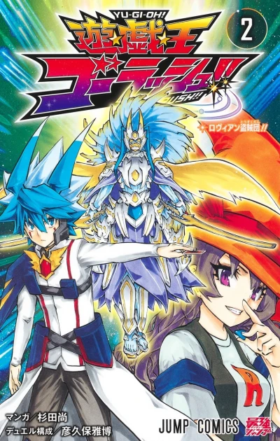 Cover of Volume 2
