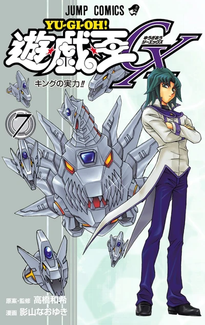 Cover of Vol. 7