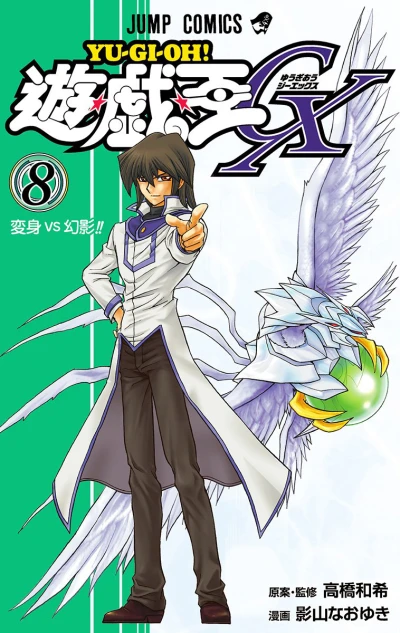 Cover of Vol. 8