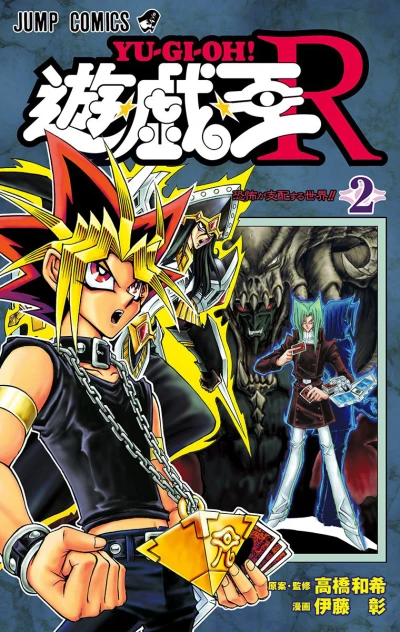 Cover of Vol. 2