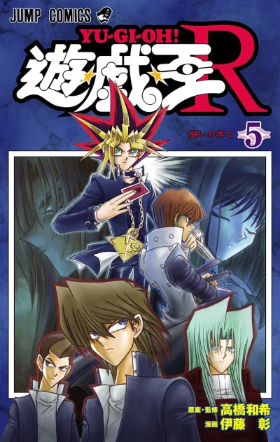 Cover of Vol. 5