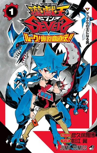 Cover of Volume 1
