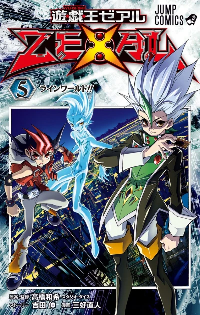 Cover of Vol. 5