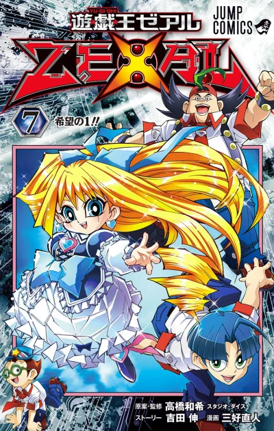 Cover of Vol. 7