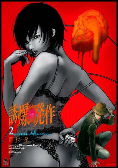 Cover of Vol. 2