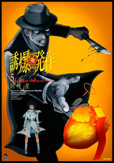Cover of Vol. 5