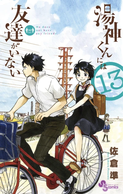 Cover of Vol. 13