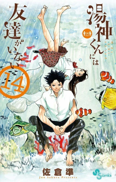 Cover of Vol. 14