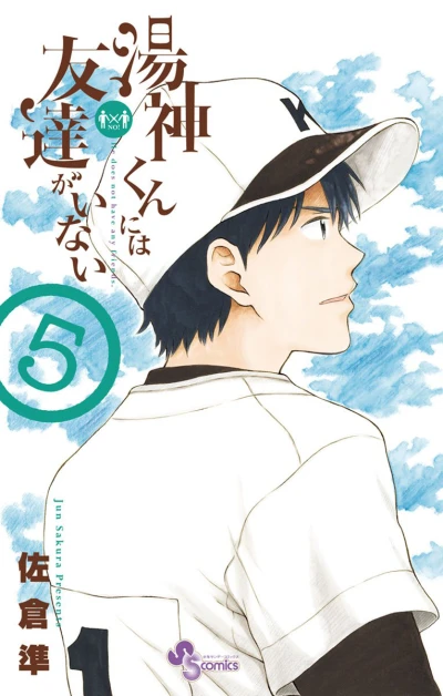 Cover of Vol. 5