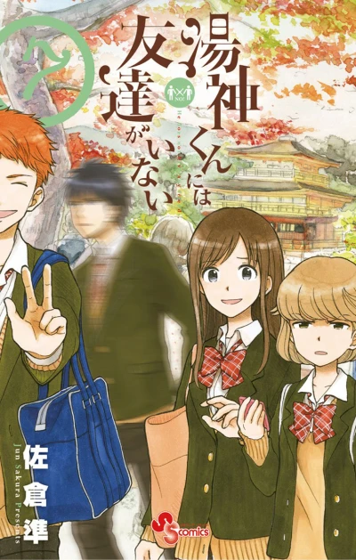 Cover of Vol. 7