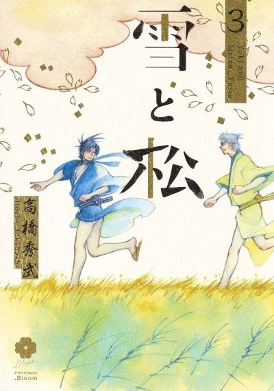 Cover of Volume #3