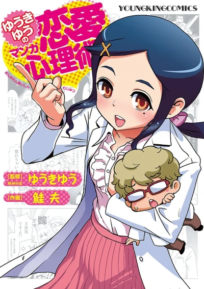 Cover of Vol. 1