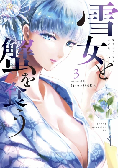 Cover of Vol. 3