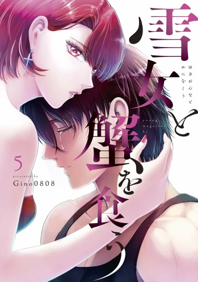 Cover of Vol. 5