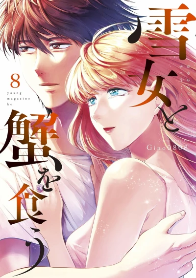 Cover of Vol. 8